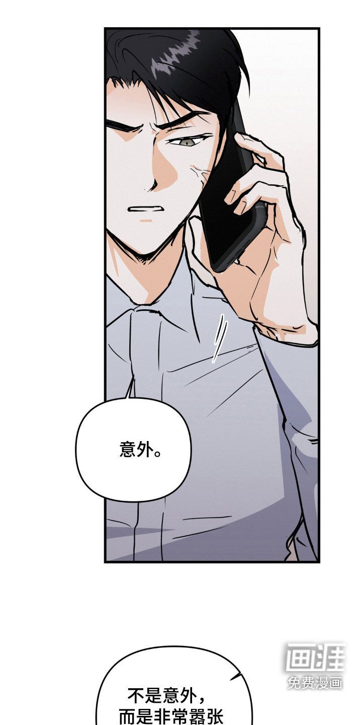 第98章：什么都不知道