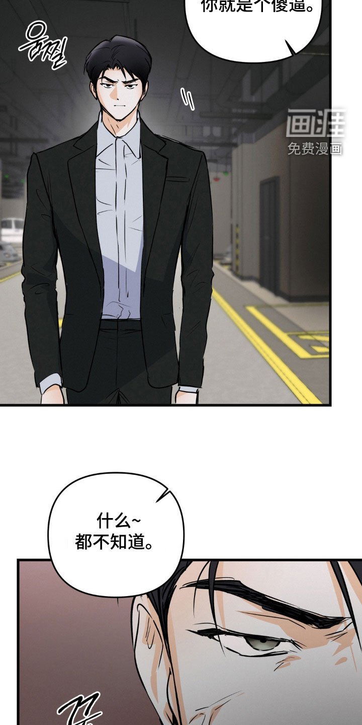 第98章：什么都不知道