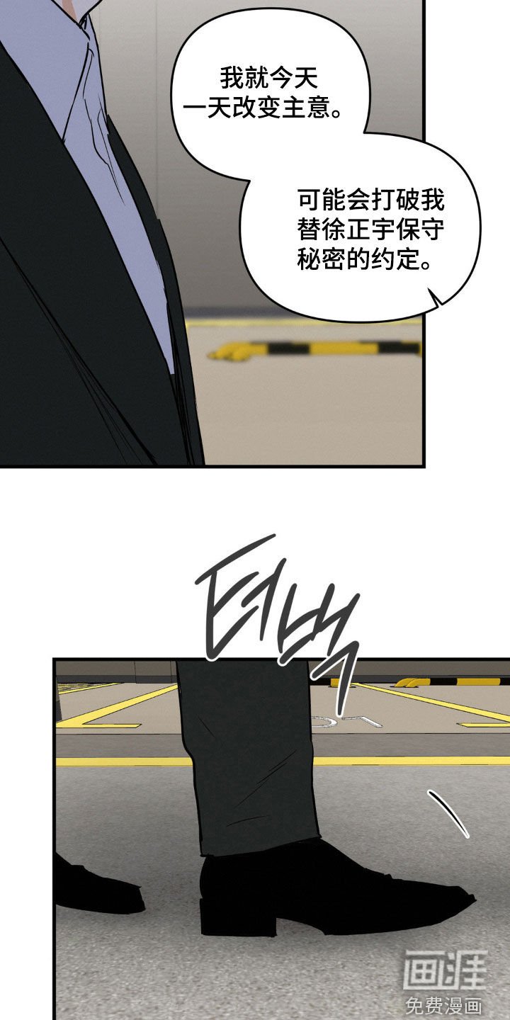 第99章：心思缜密