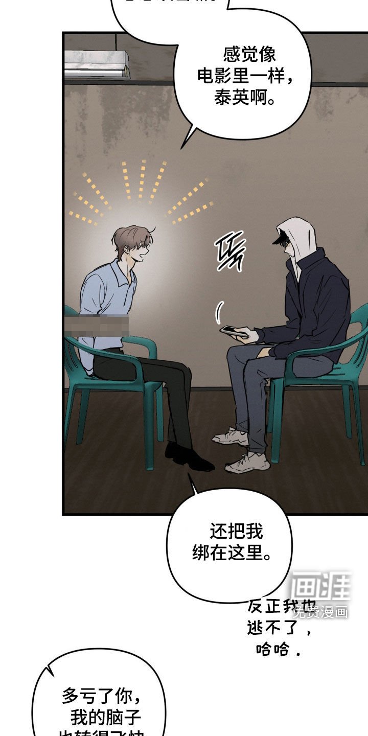 第99章：心思缜密