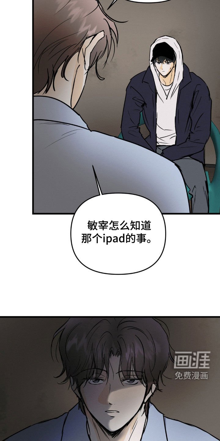 第99章：心思缜密