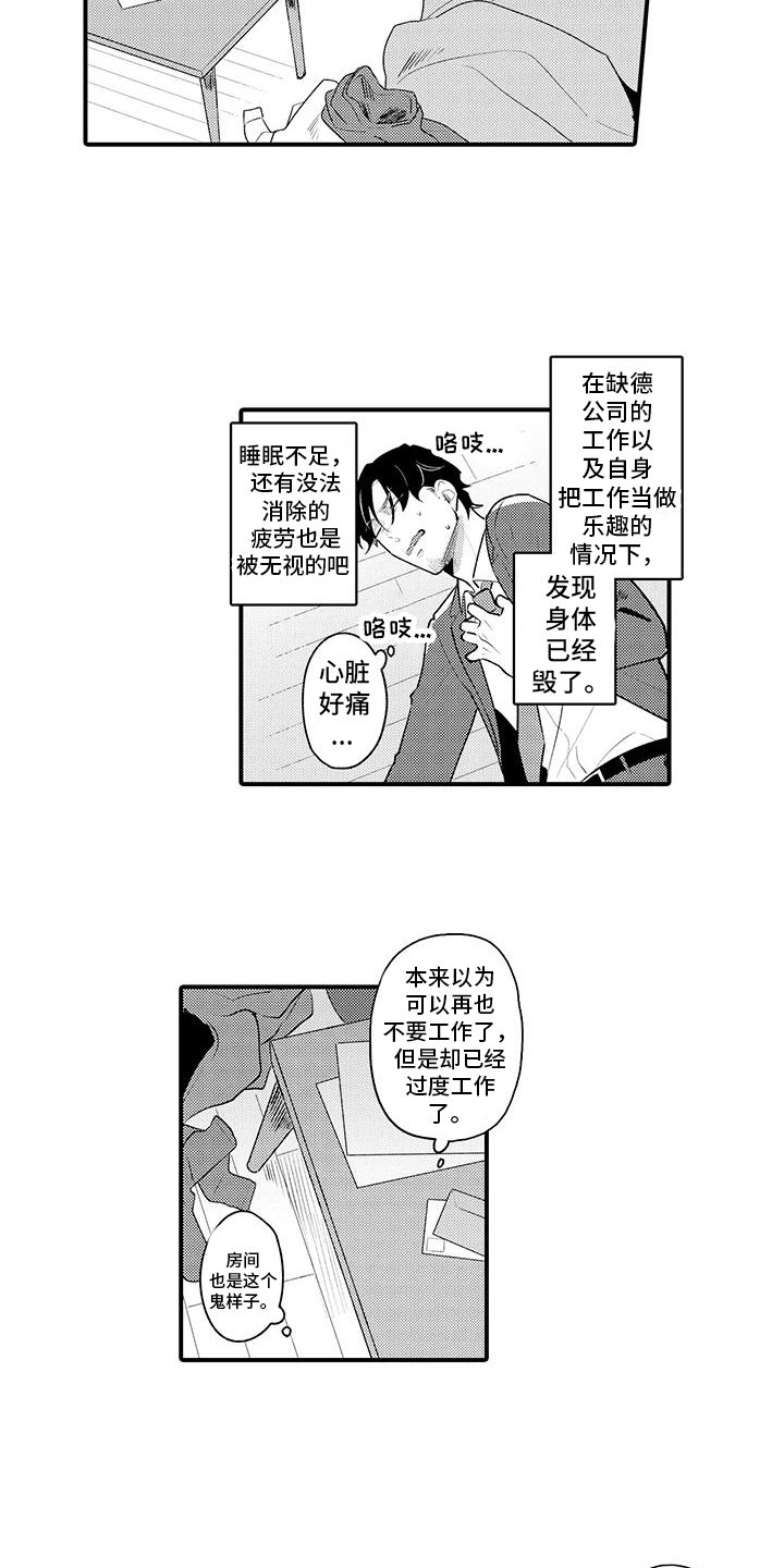 第1章：阴间咖啡店