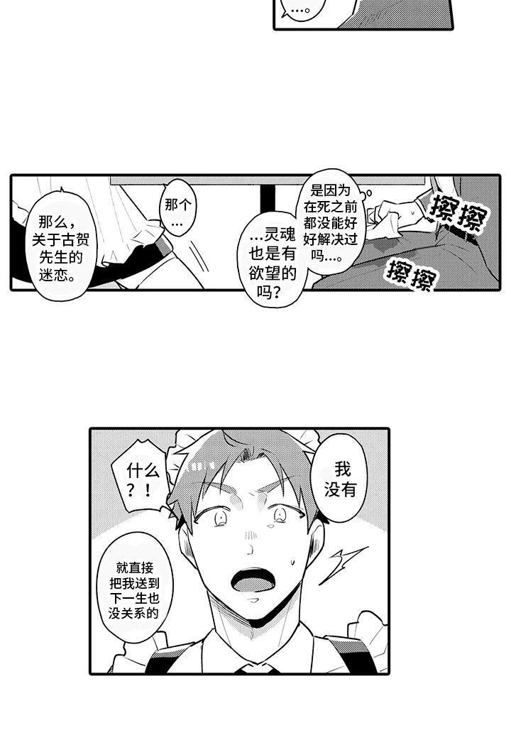 第1章：阴间咖啡店