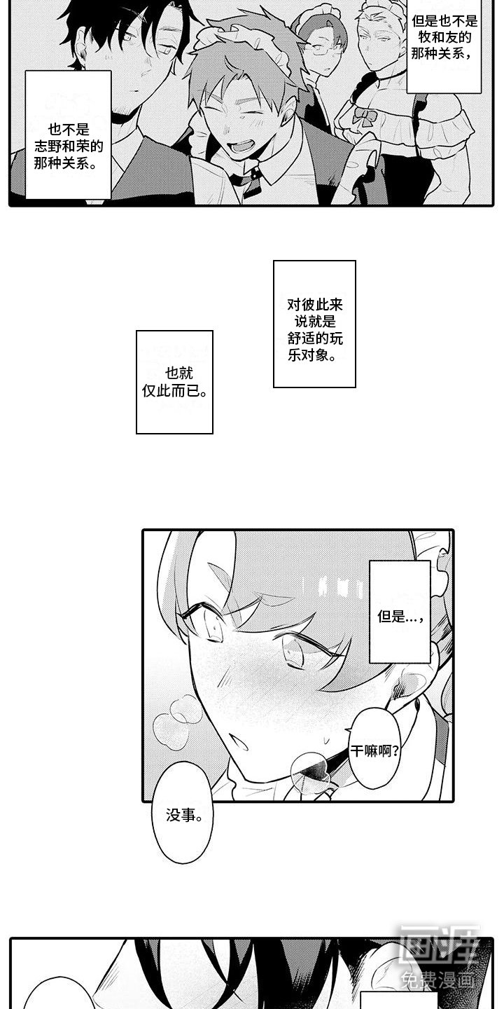 第10章：关系