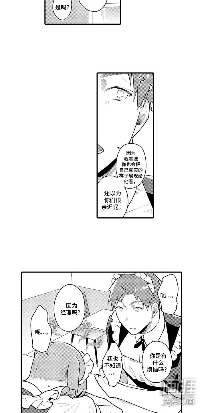 第11章：烦恼