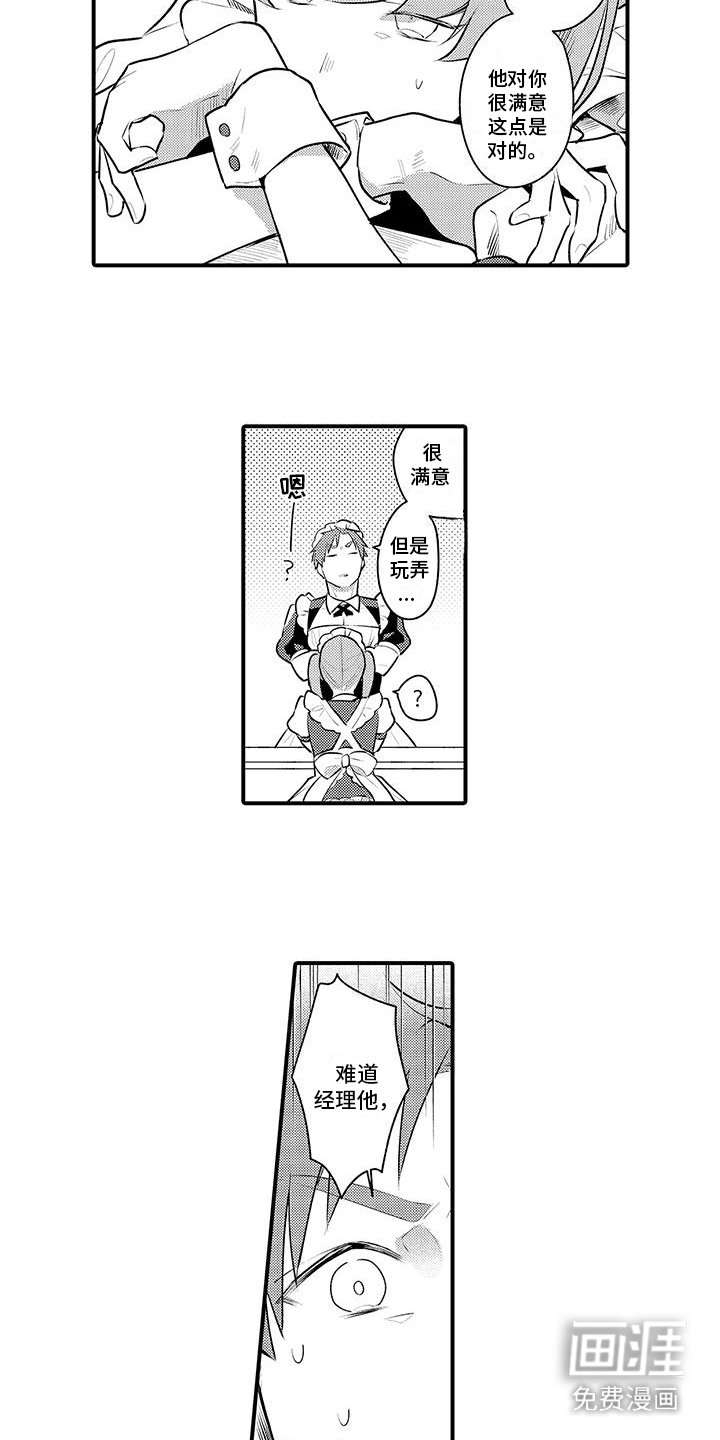 第11章：烦恼