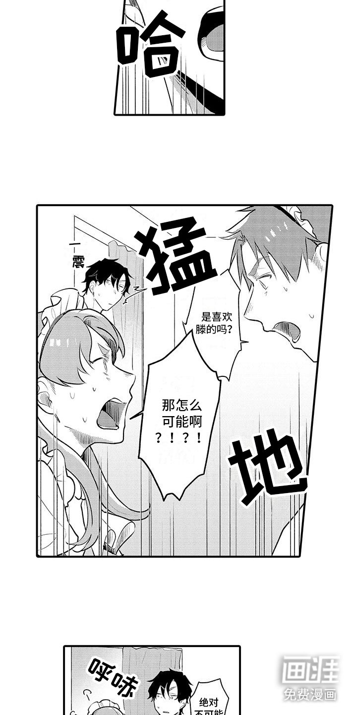 第11章：烦恼