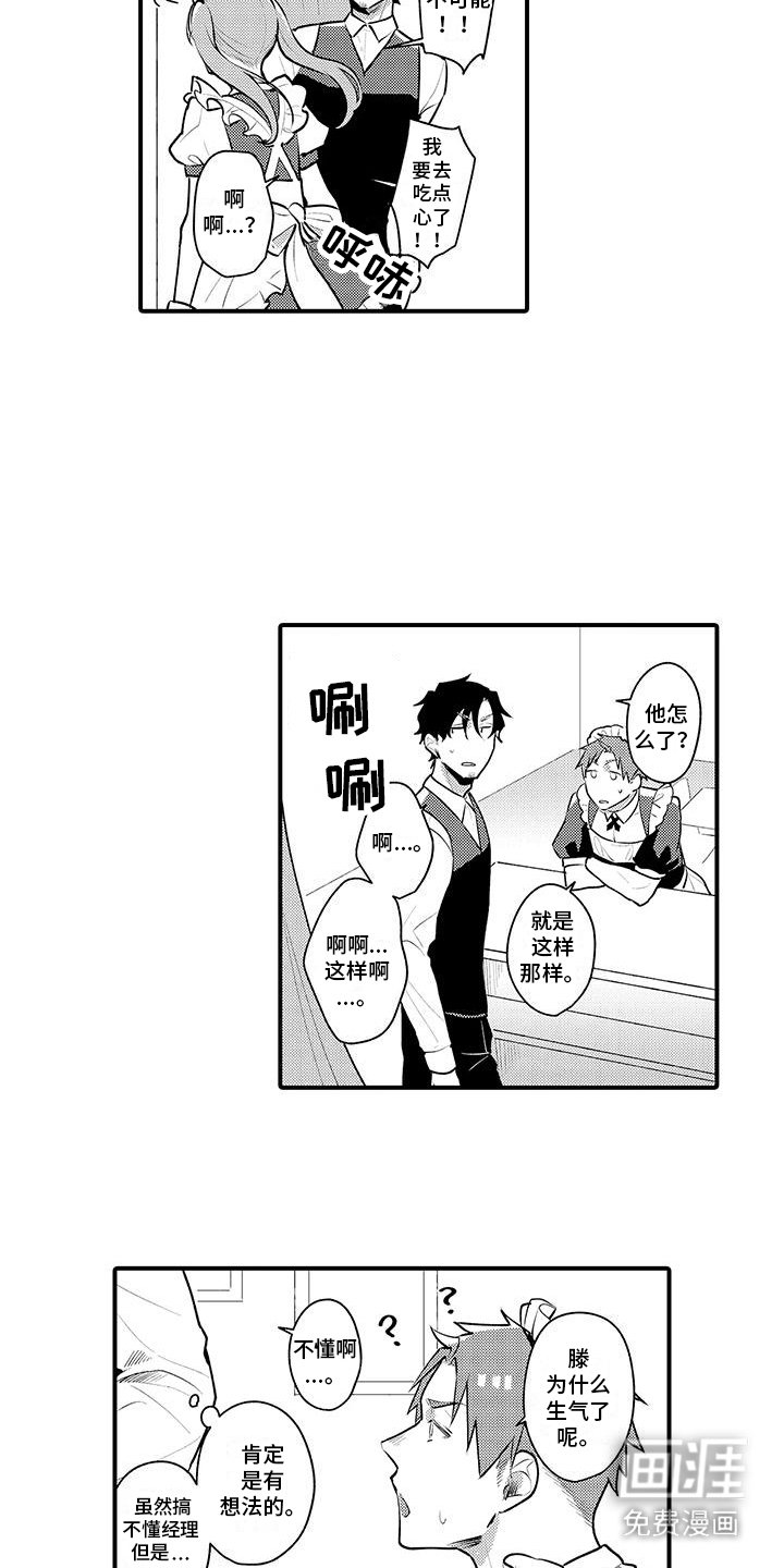 第11章：烦恼