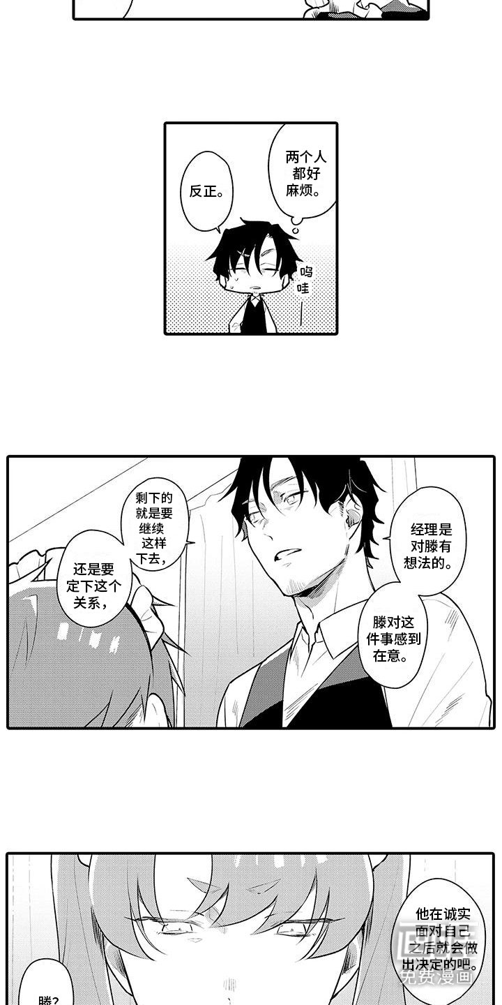 第11章：烦恼