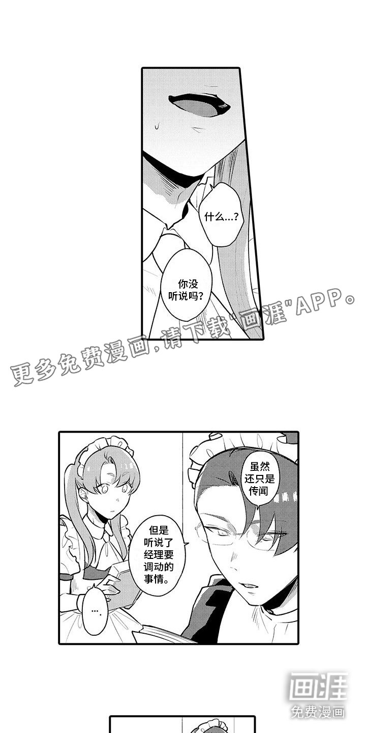 第12章：失落