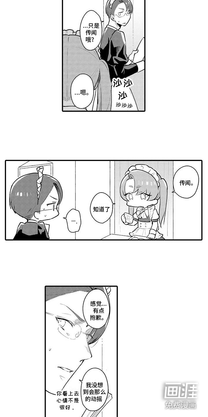 第12章：失落
