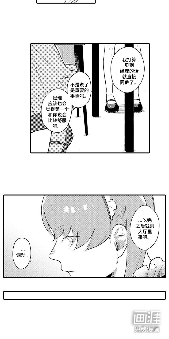 第12章：失落