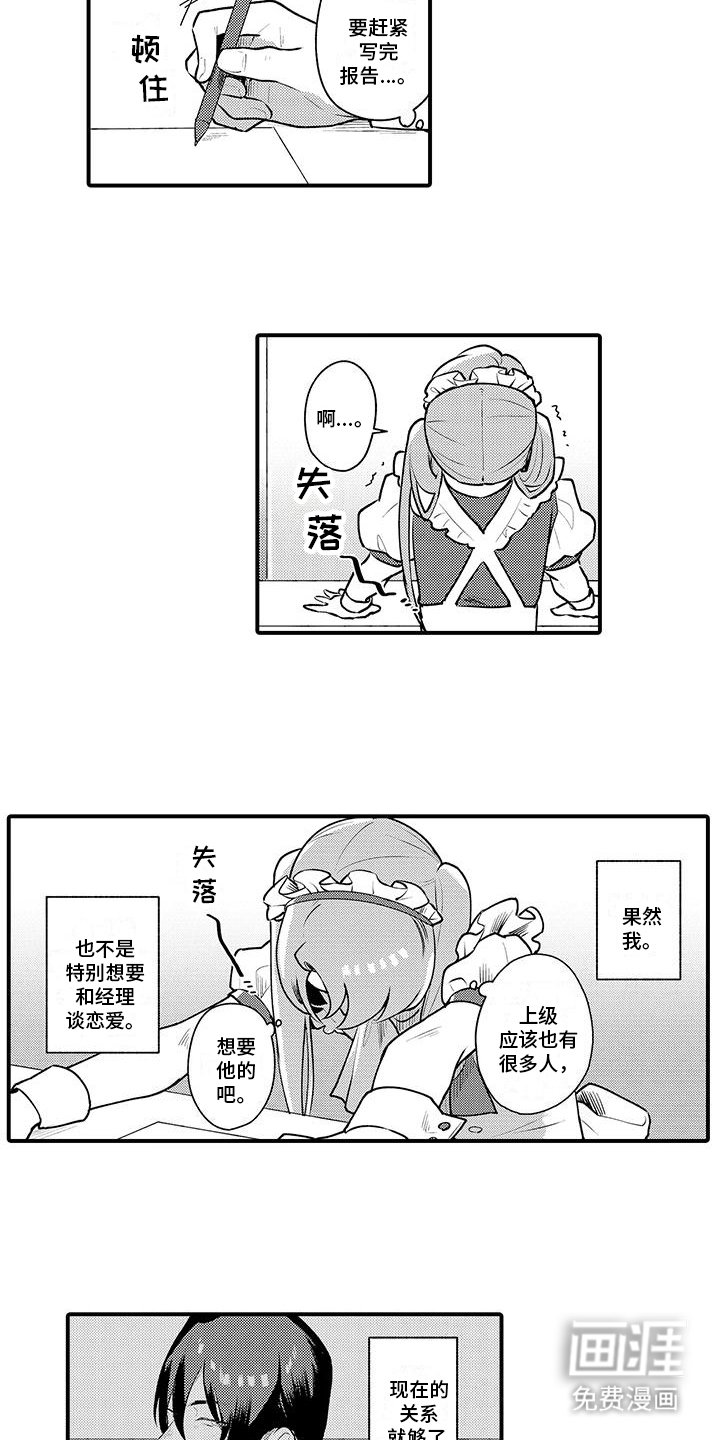 第12章：失落