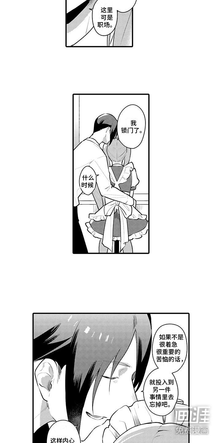 第12章：失落