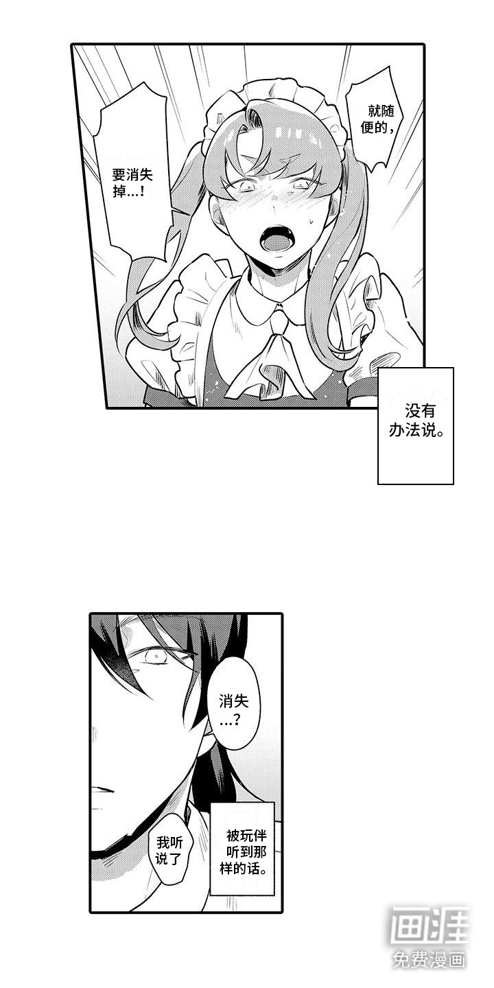第13章：坦白