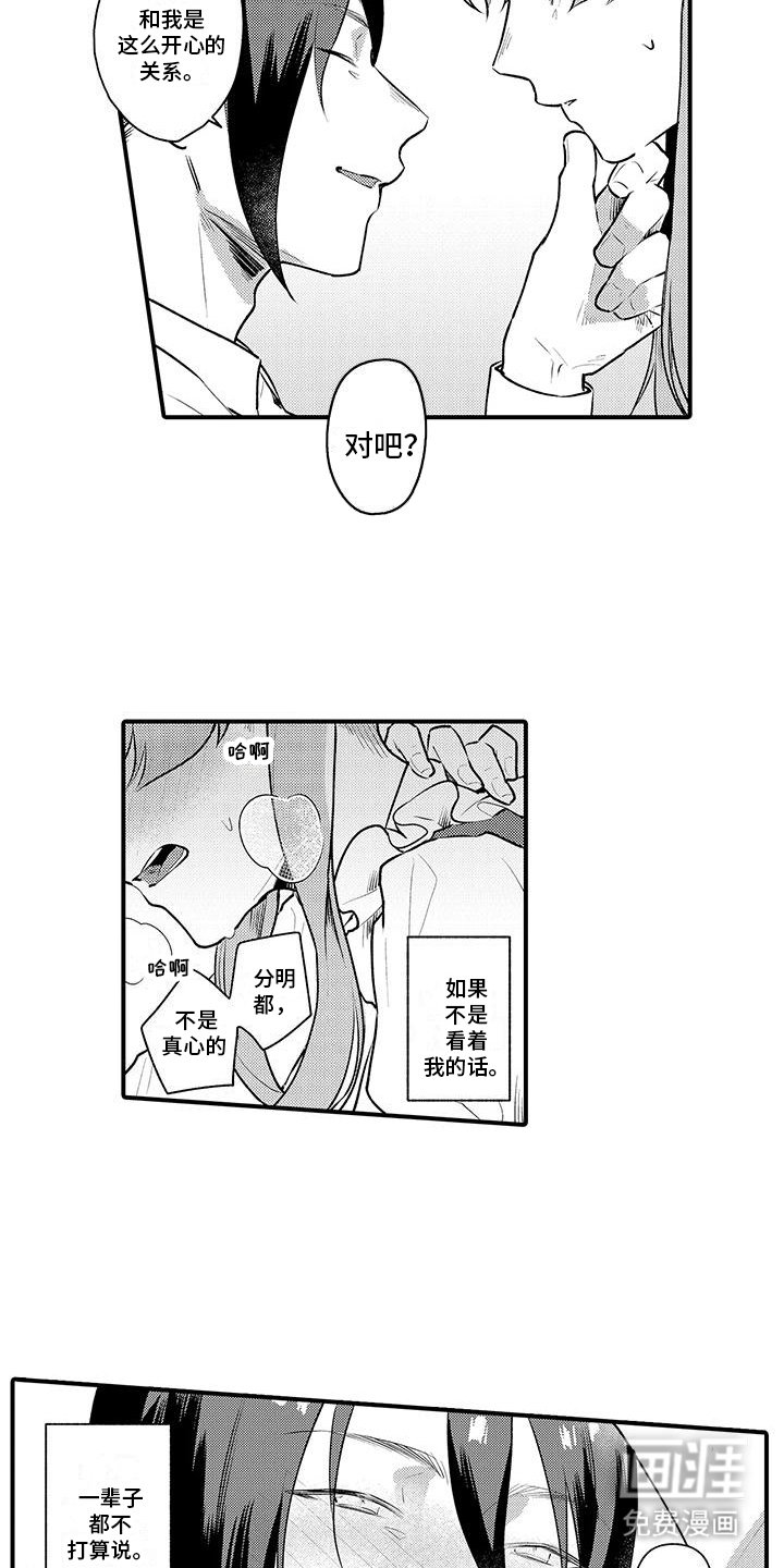 第13章：坦白