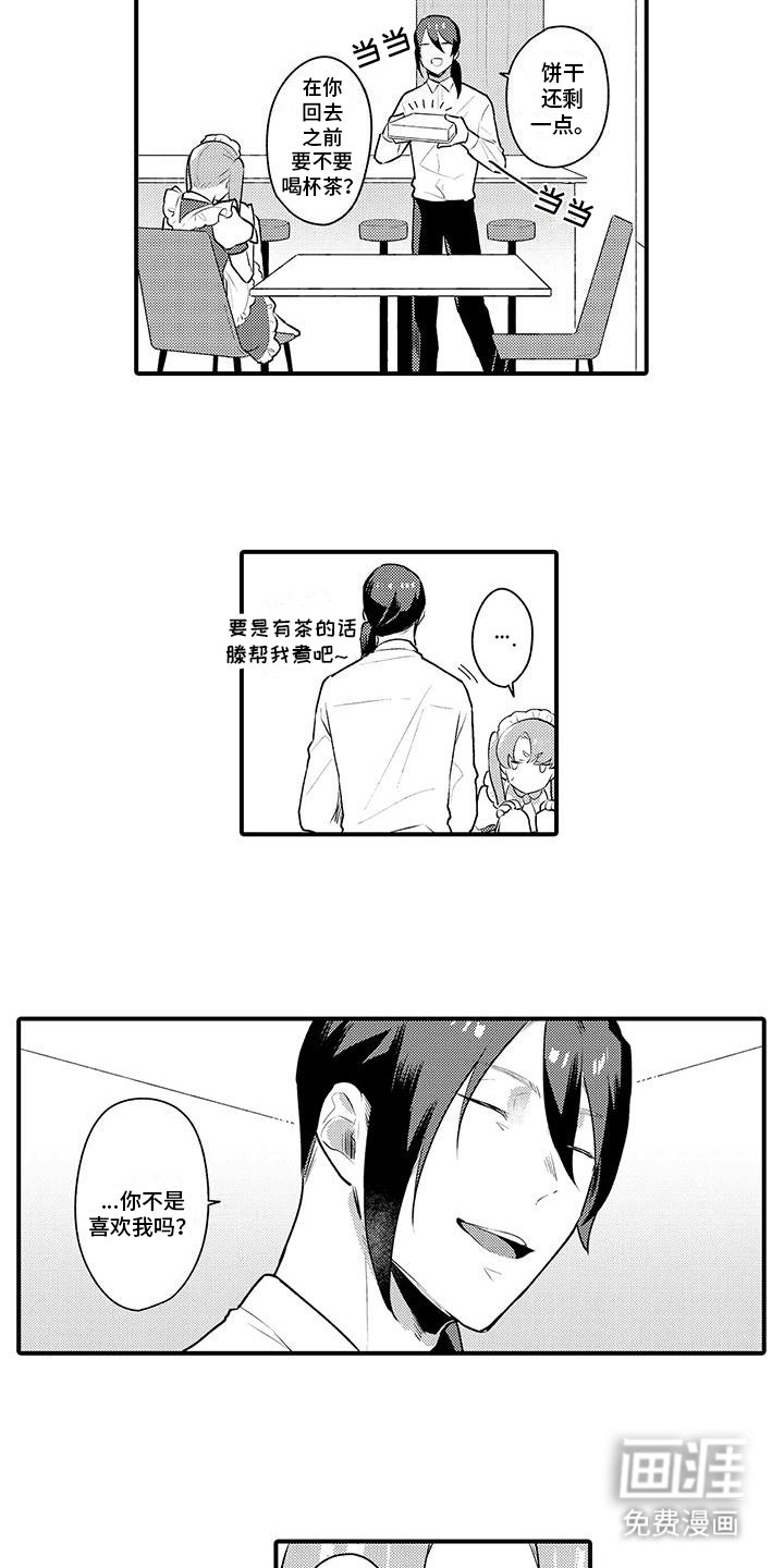 第13章：坦白