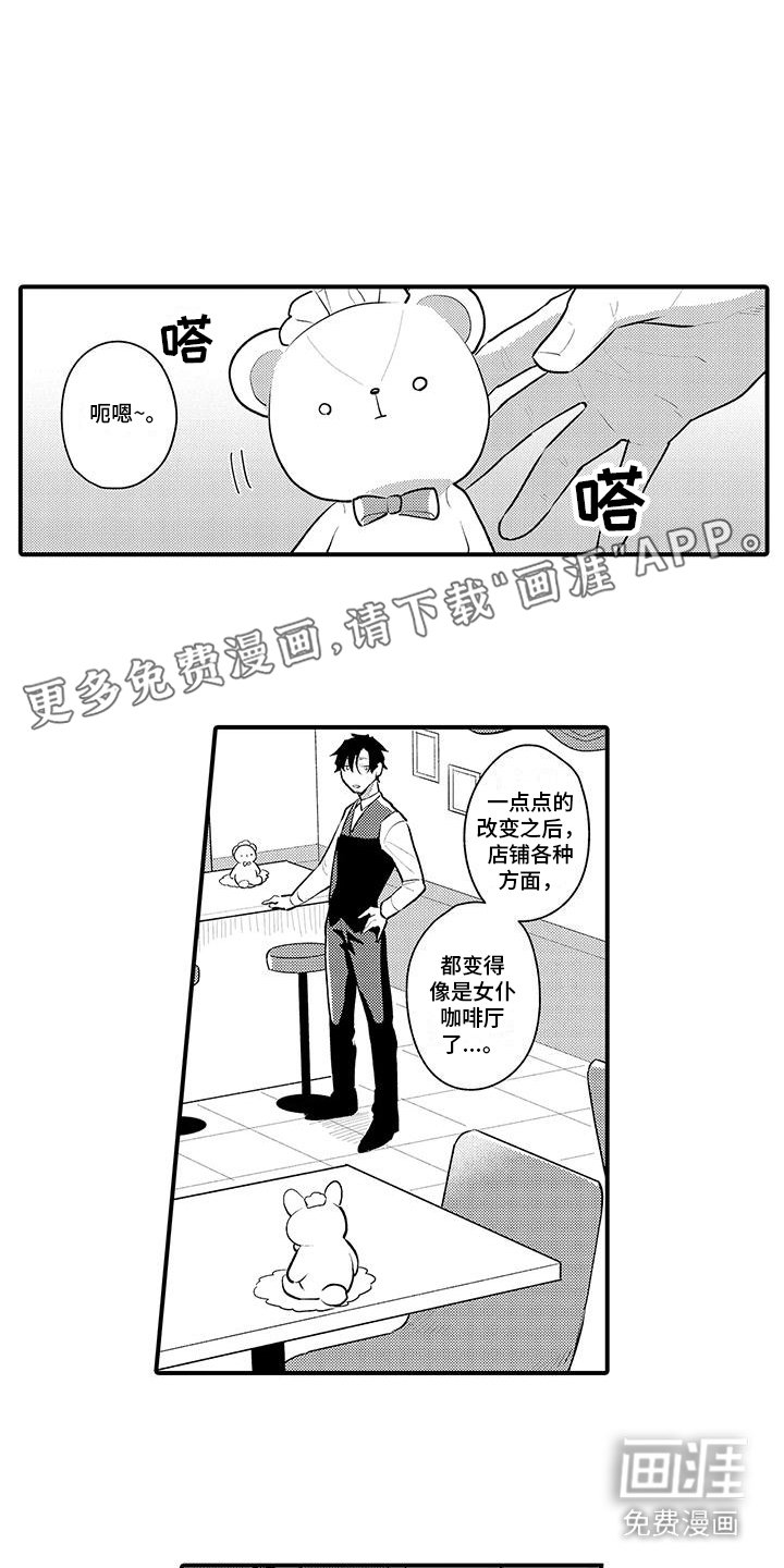 第14章：改变形象