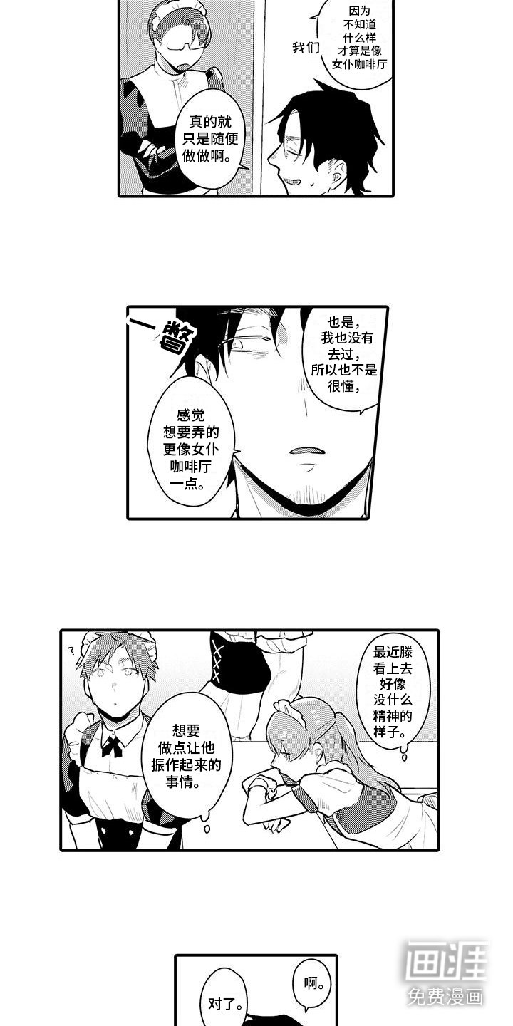 第14章：改变形象