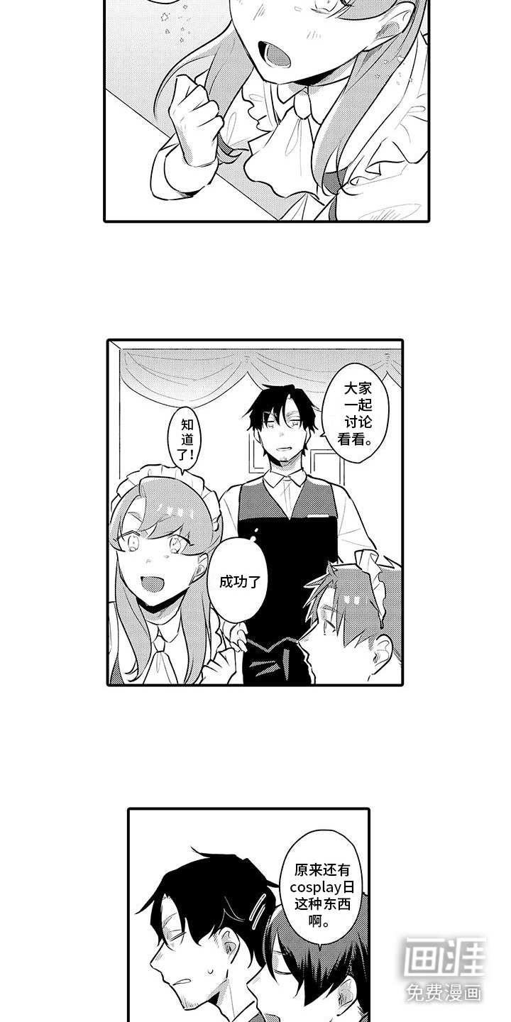 第14章：改变形象