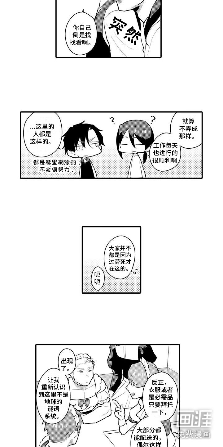 第14章：改变形象