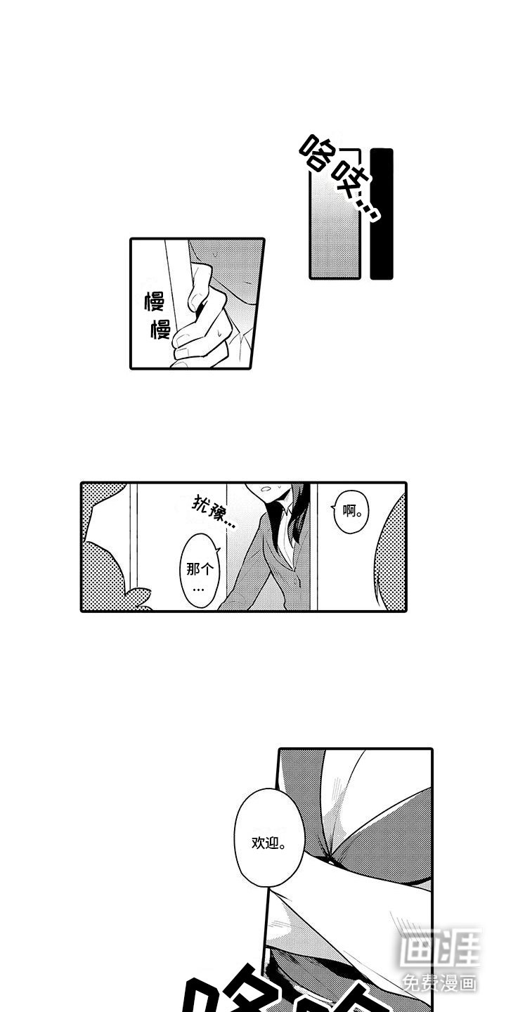 第14章：改变形象