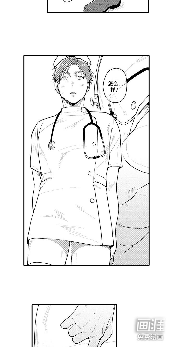 第15章：护士装