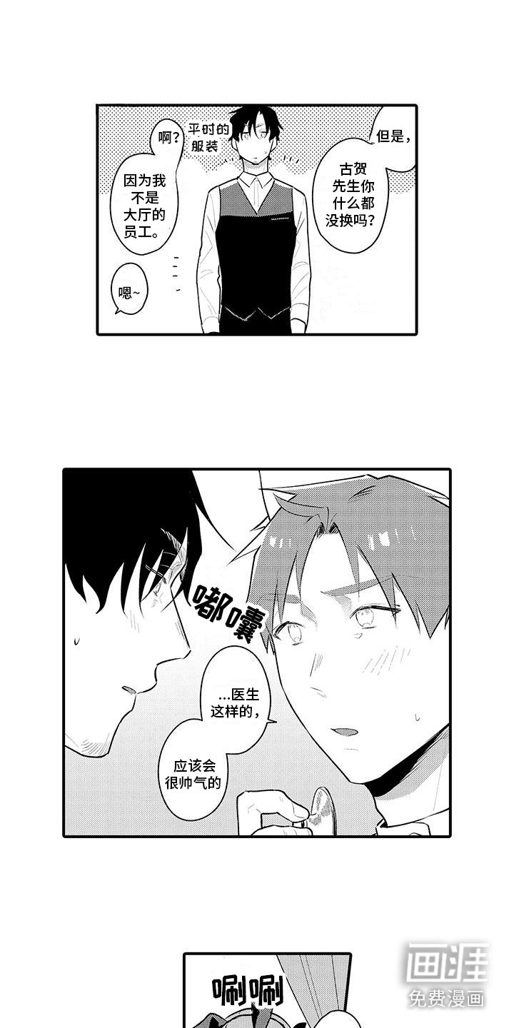 第15章：护士装