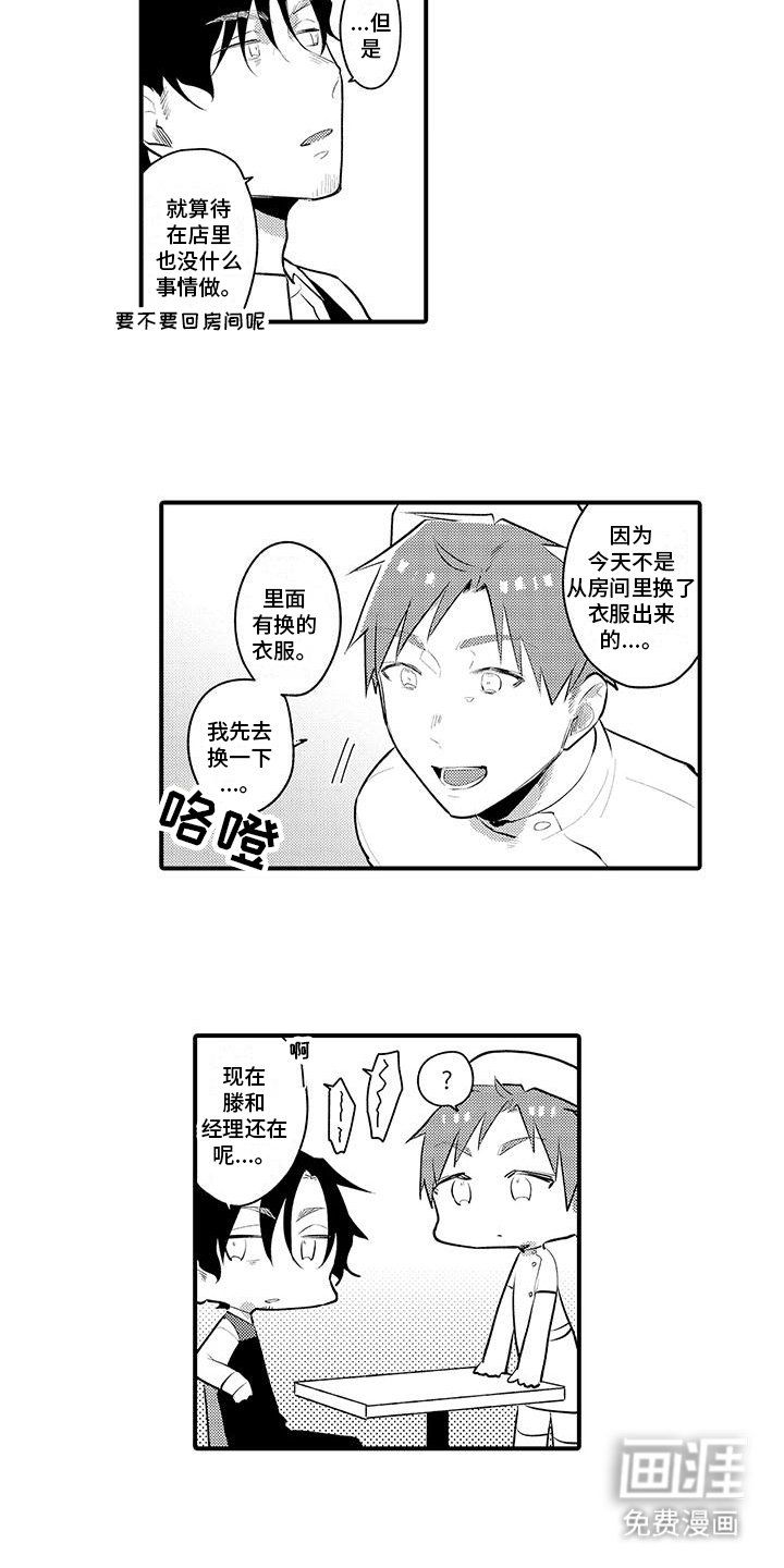 第15章：护士装