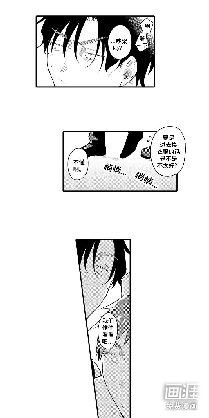 第15章：护士装