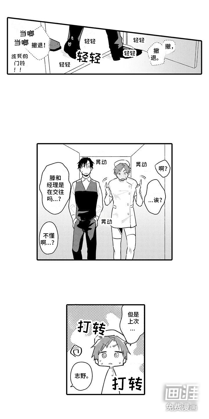 第15章：护士装