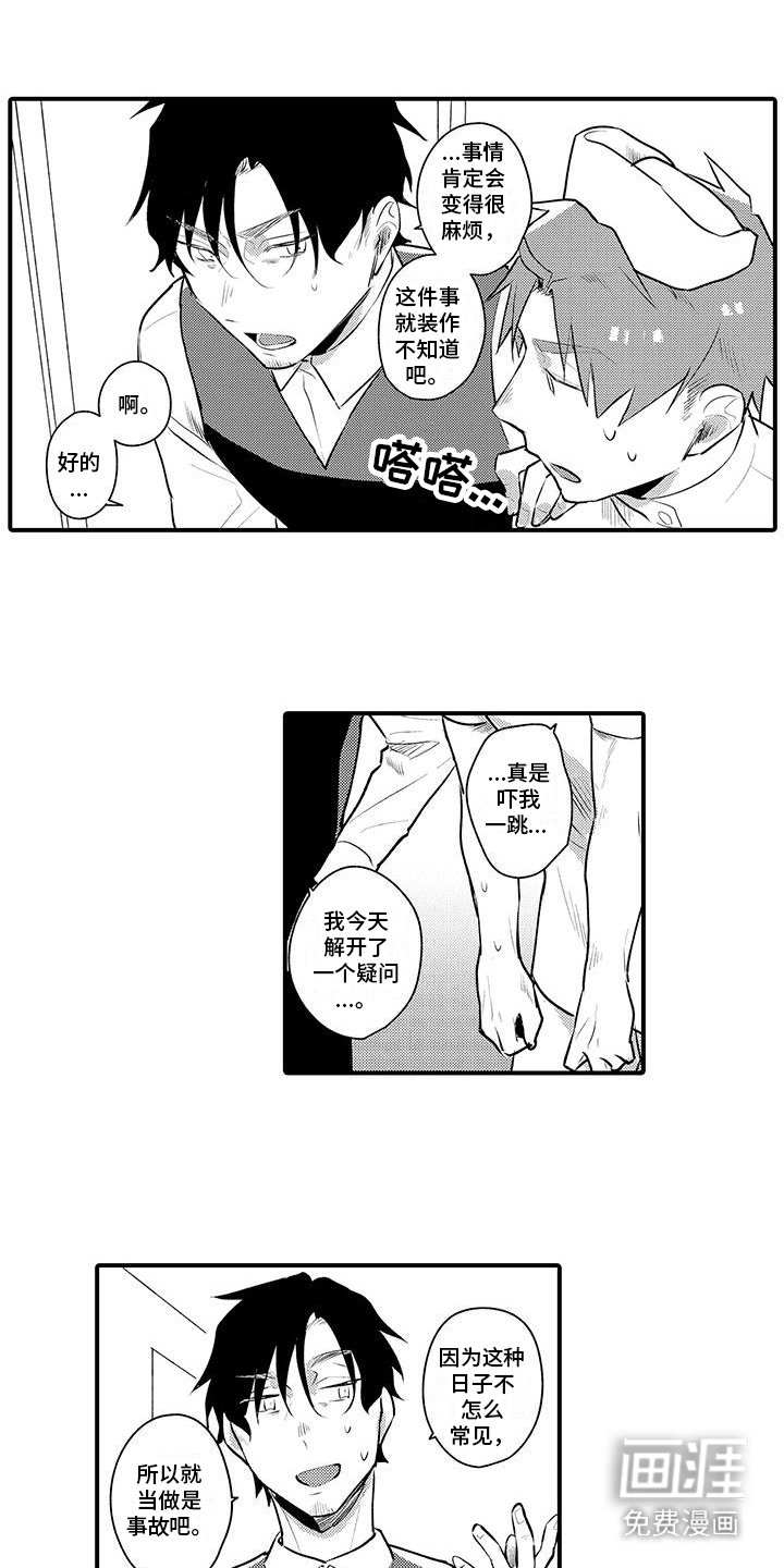 第15章：护士装