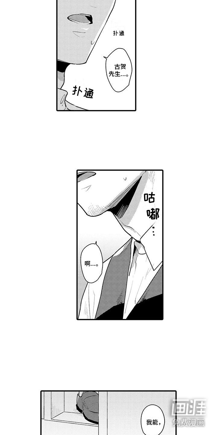 第16章：欢迎光临（完结）