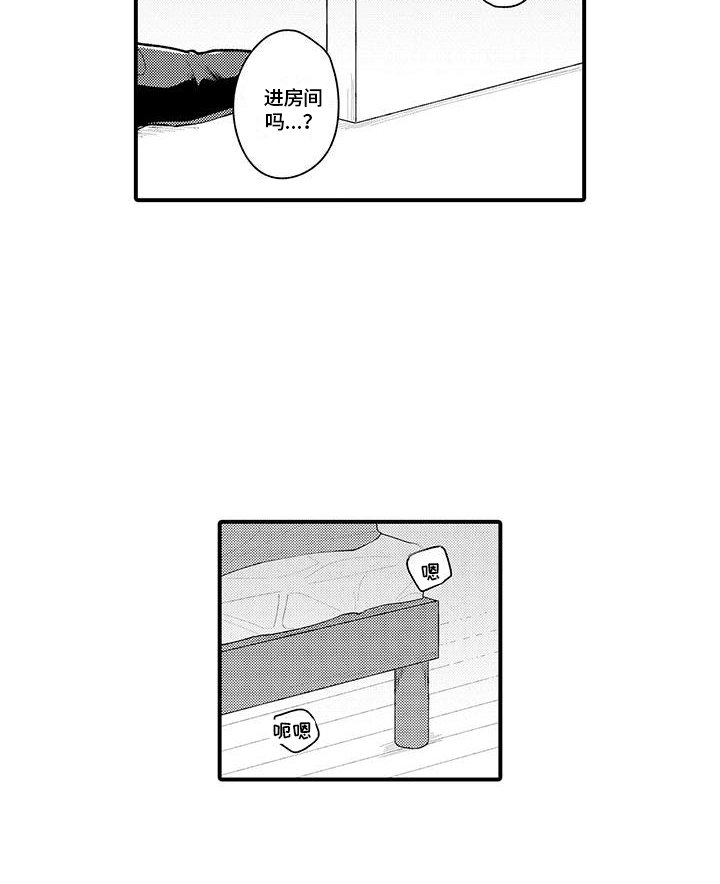 第16章：欢迎光临（完结）