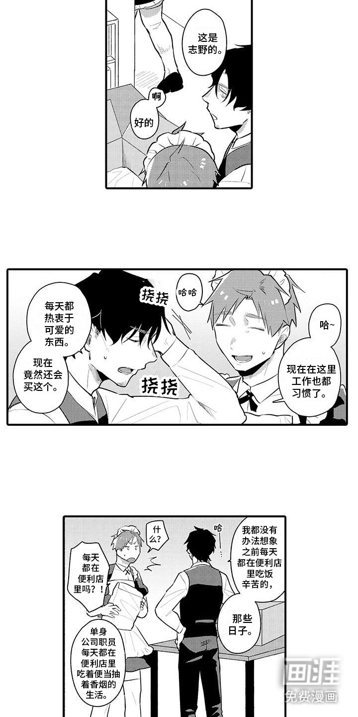 第16章：欢迎光临（完结）