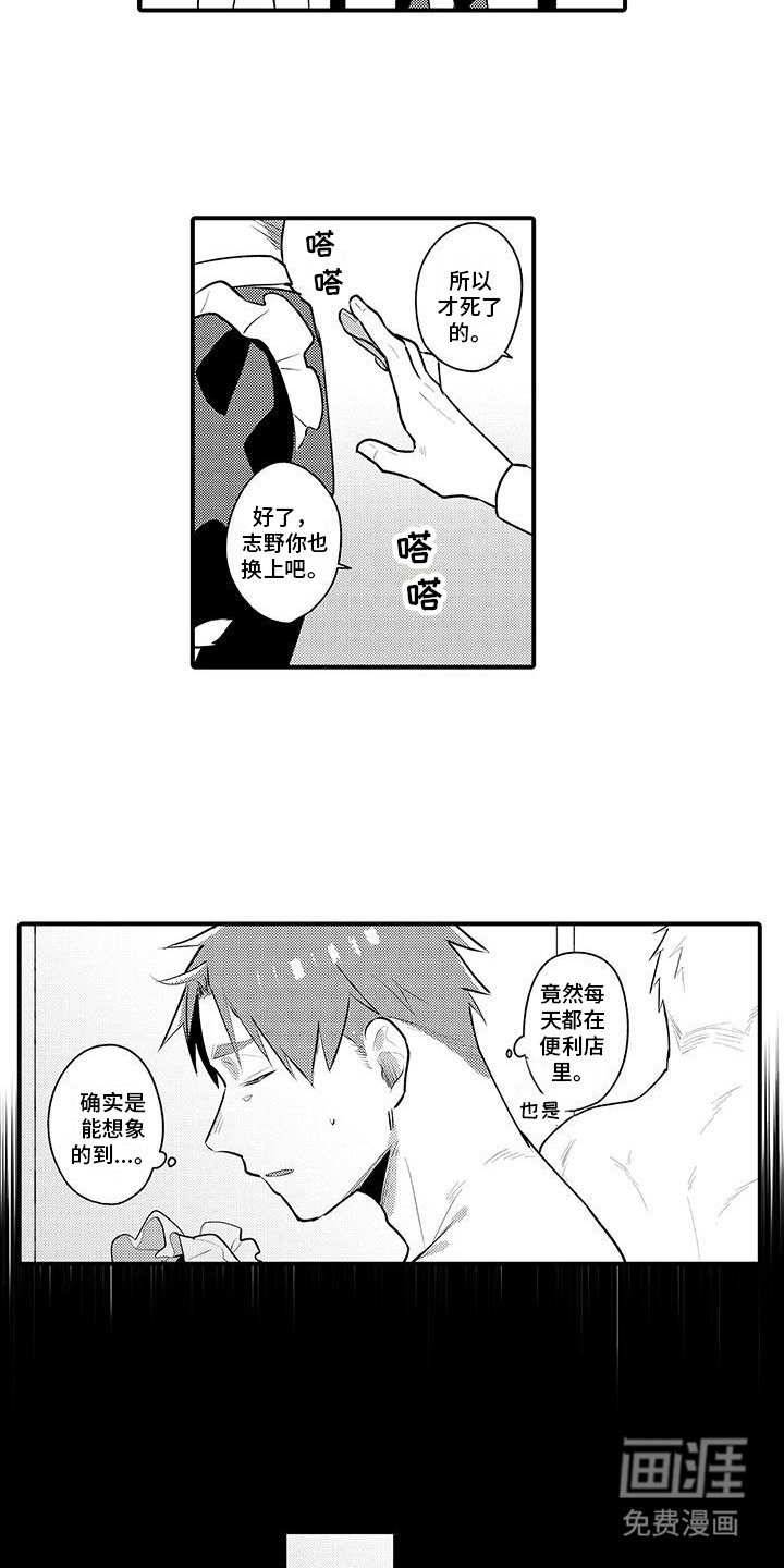 第16章：欢迎光临（完结）