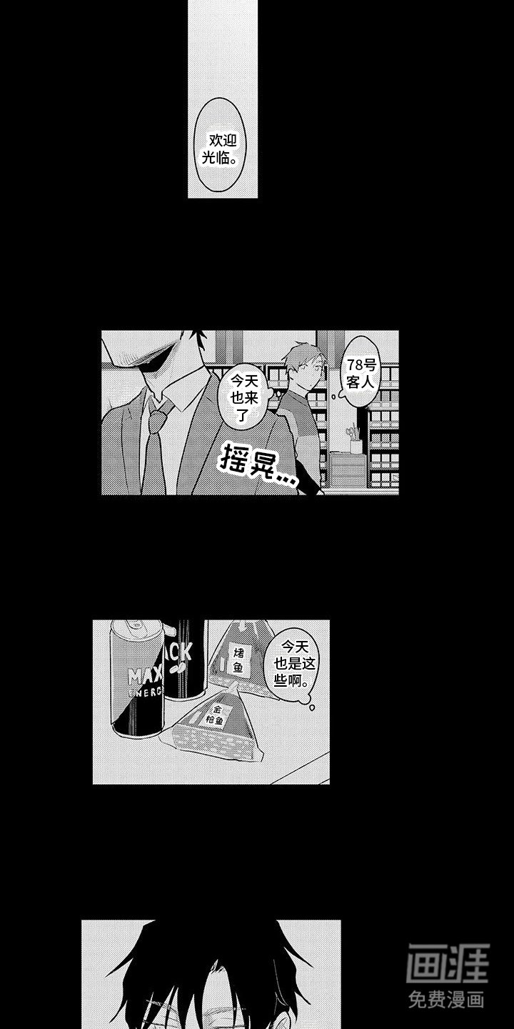 第16章：欢迎光临（完结）