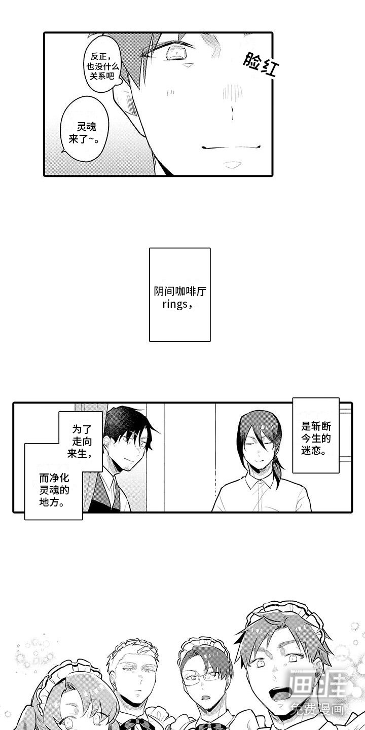第16章：欢迎光临（完结）
