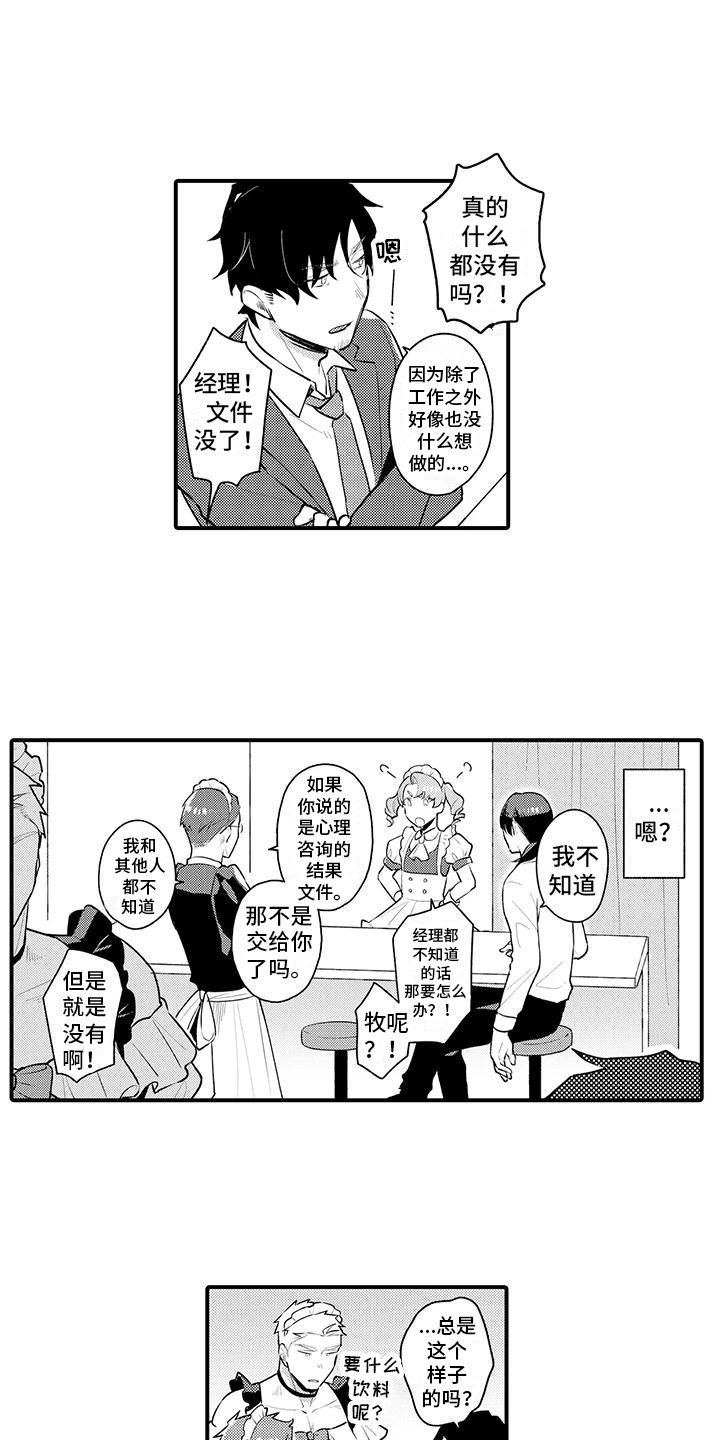 第2章：代理经理