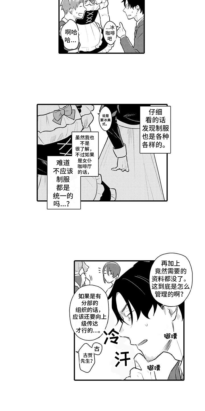 第2章：代理经理