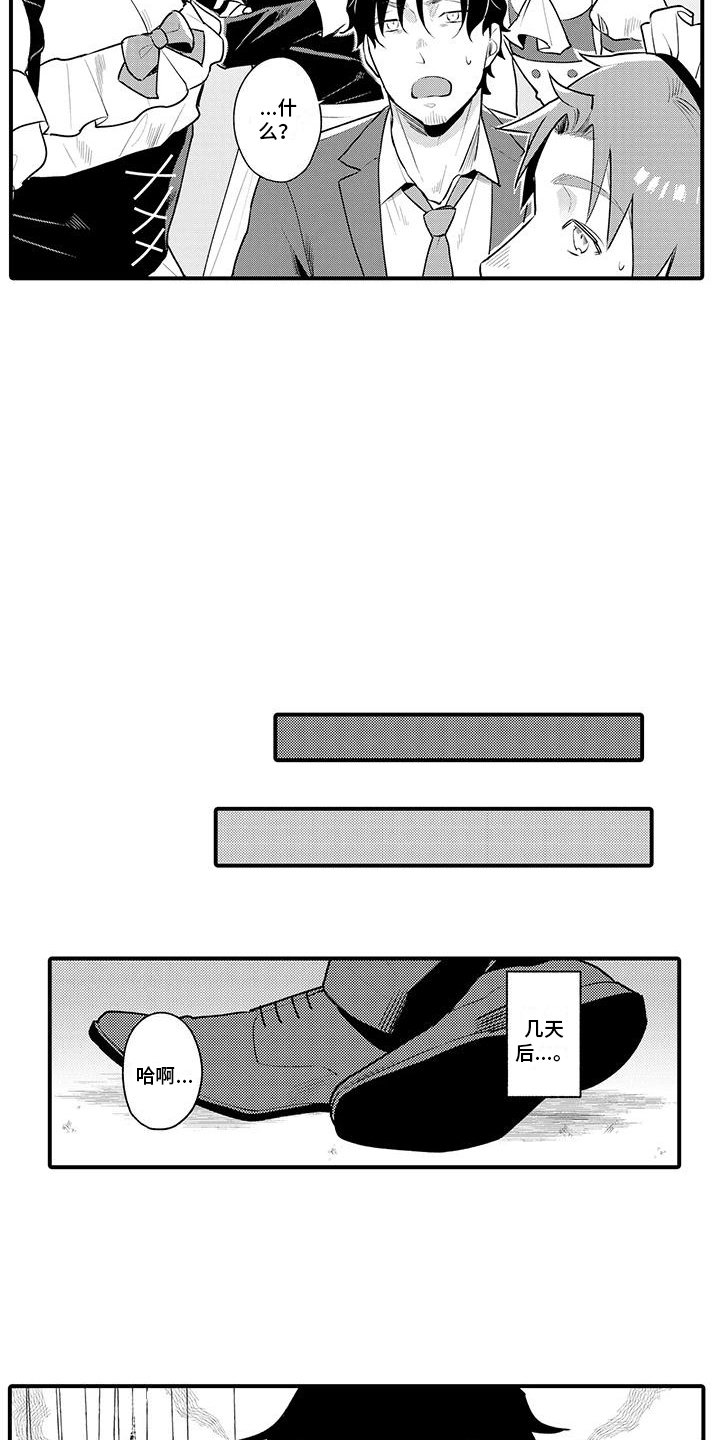 第2章：代理经理
