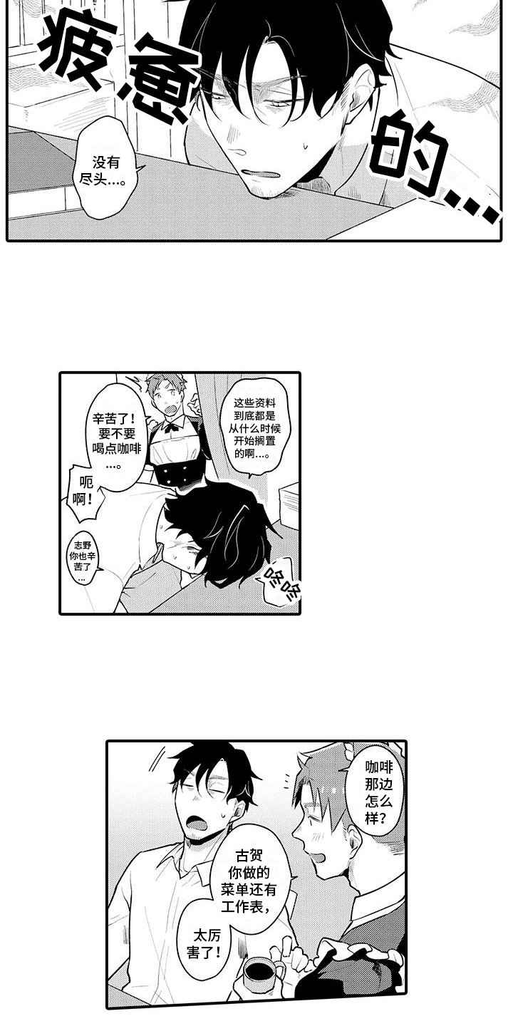 第2章：代理经理