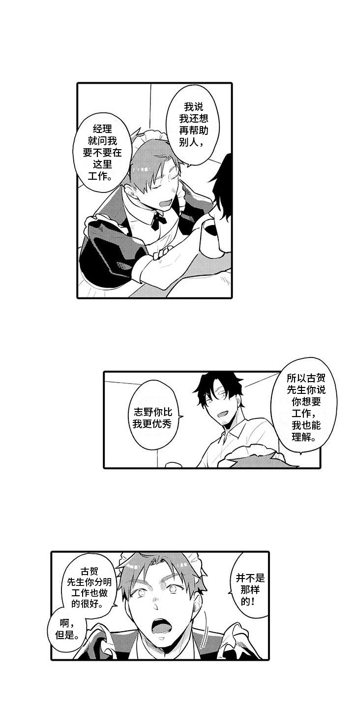 第2章：代理经理