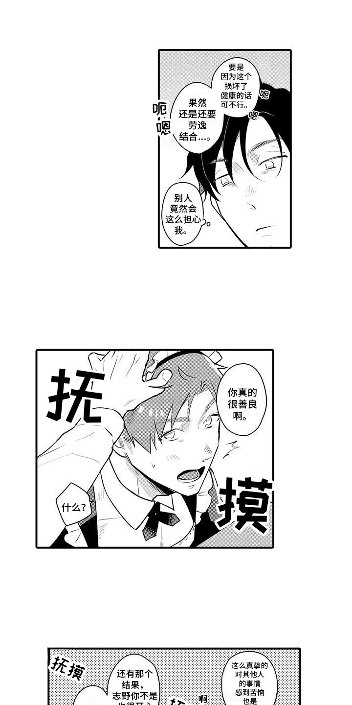 第2章：代理经理