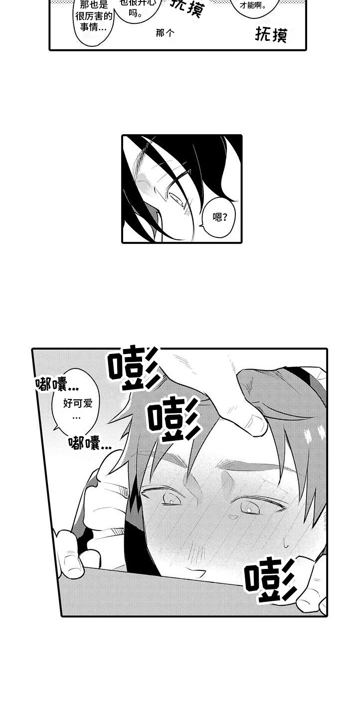 第2章：代理经理
