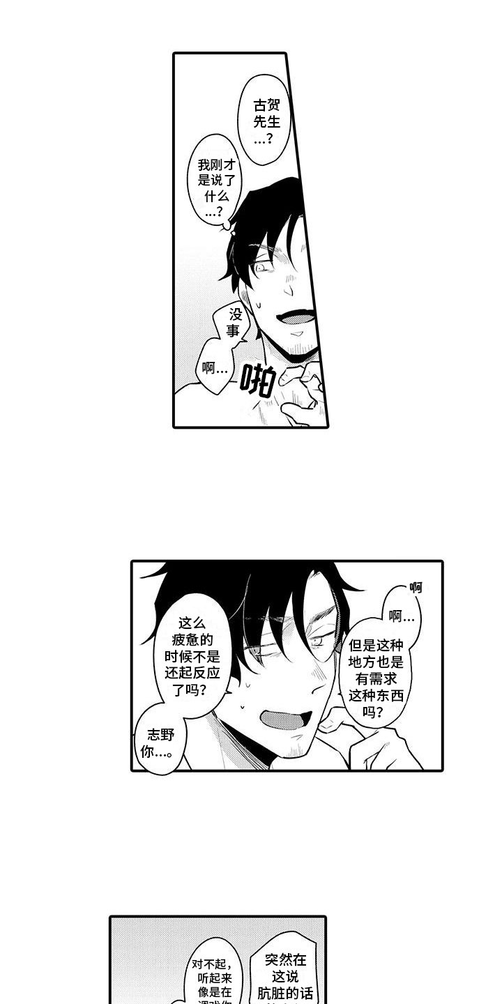 第2章：代理经理