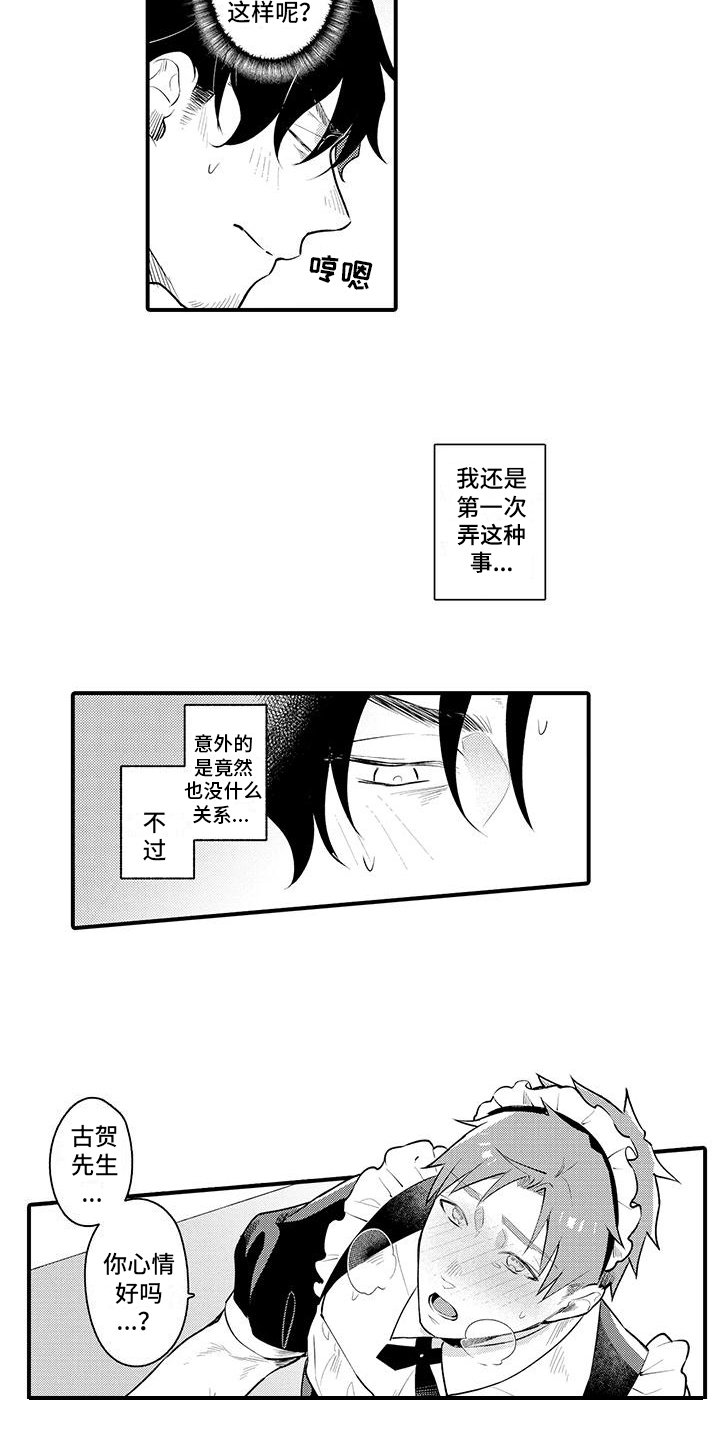 第3章：很在意