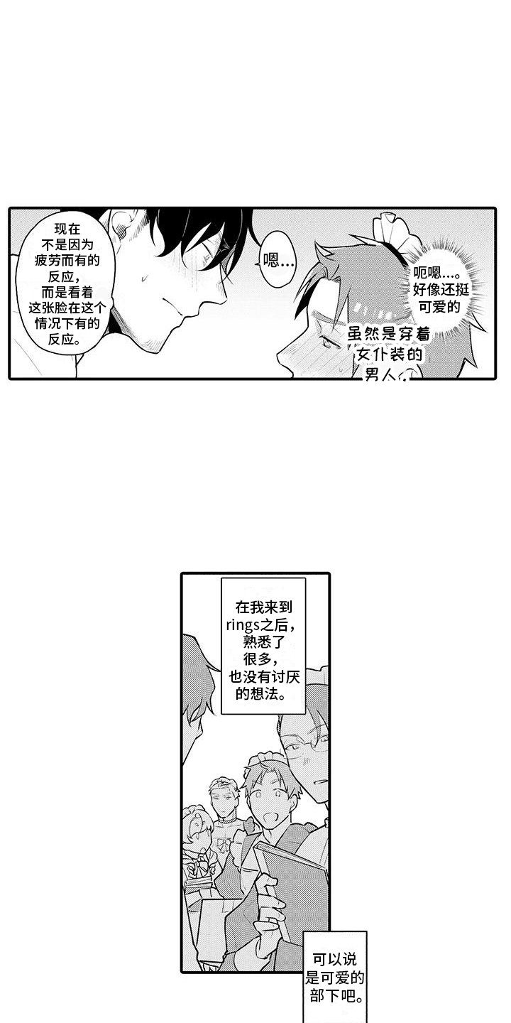 第3章：很在意