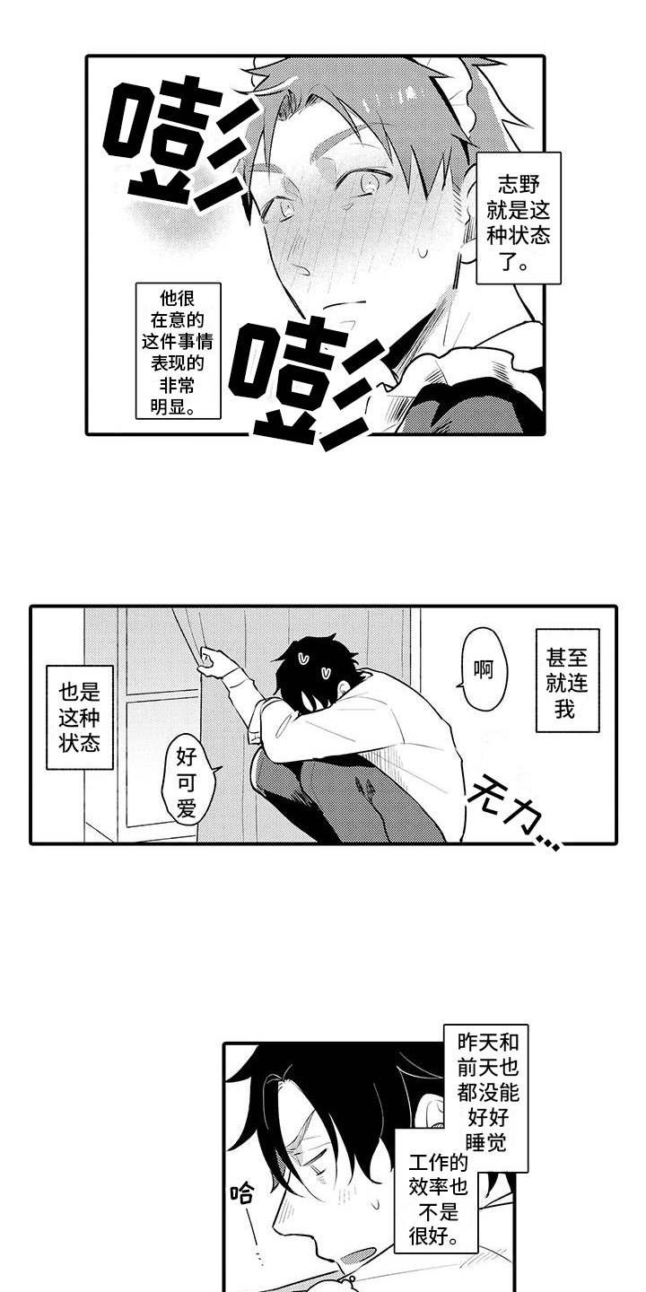 第3章：很在意