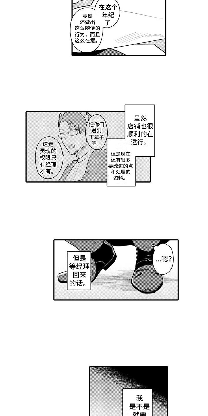 第3章：很在意